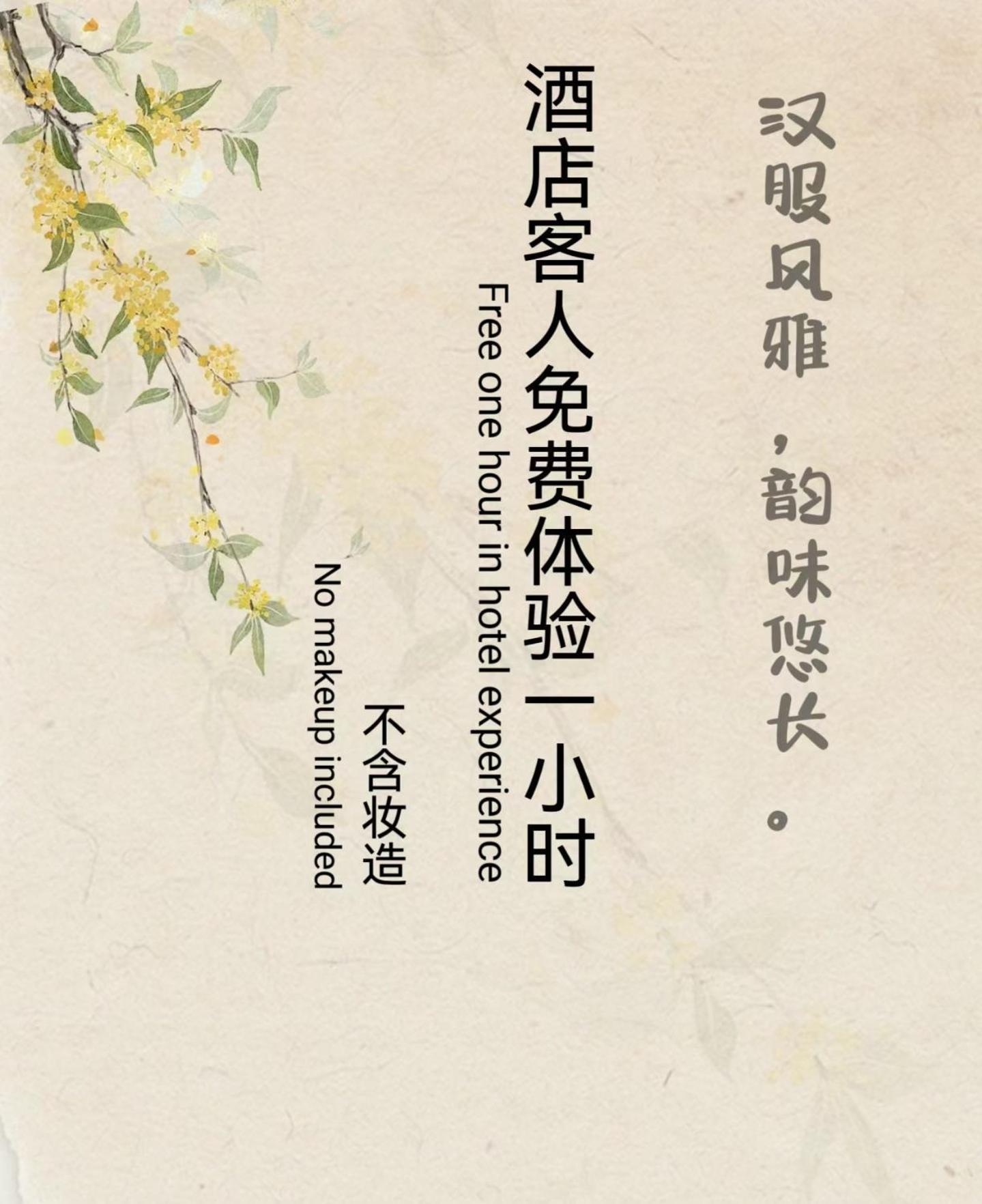 Suzhou Jade Snow Lodge מראה חיצוני תמונה